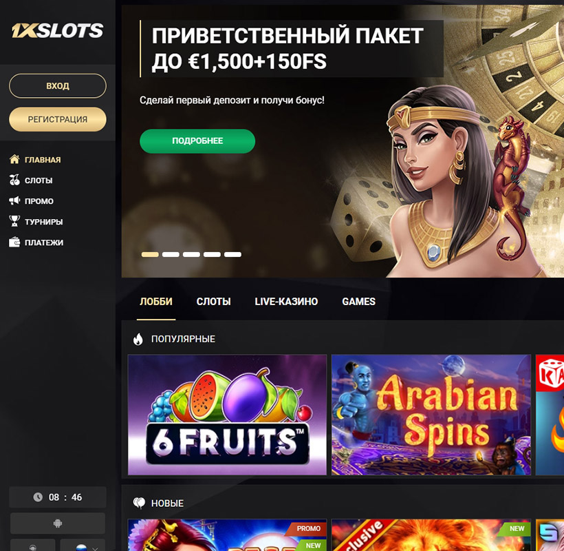 Главная страница официального сайта 1xSlots Casino